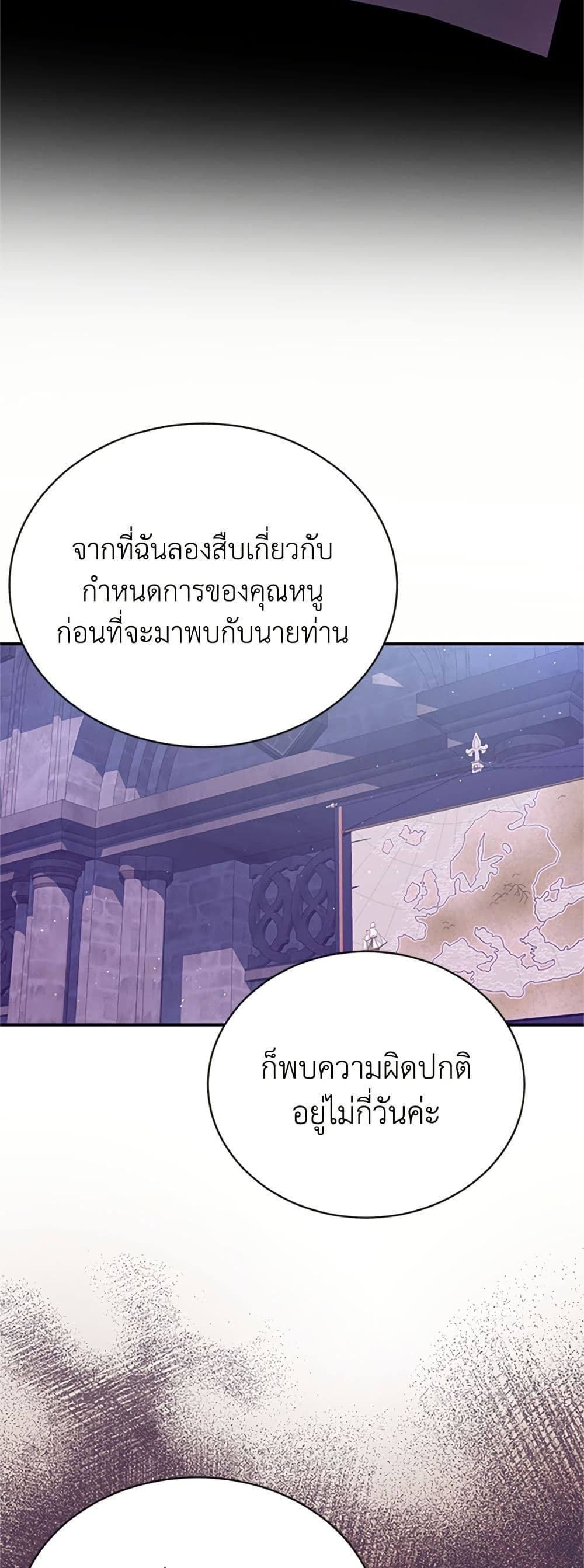 I Thought My Time Was Up! page 37
