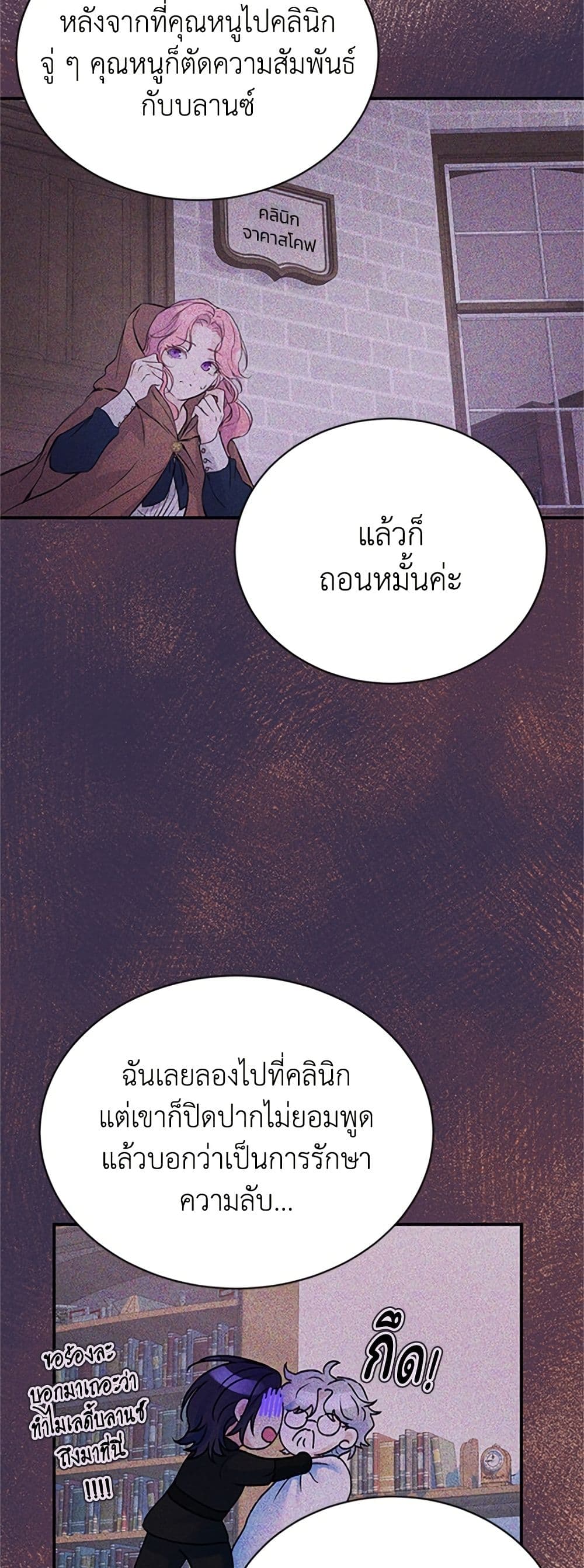 I Thought My Time Was Up! page 38