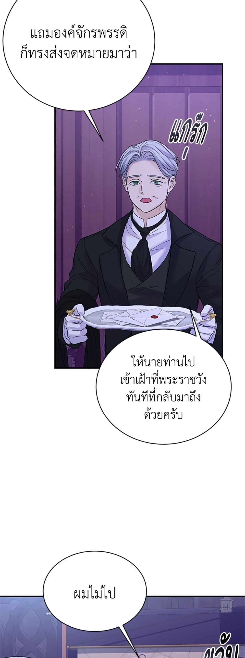I Thought My Time Was Up! page 44