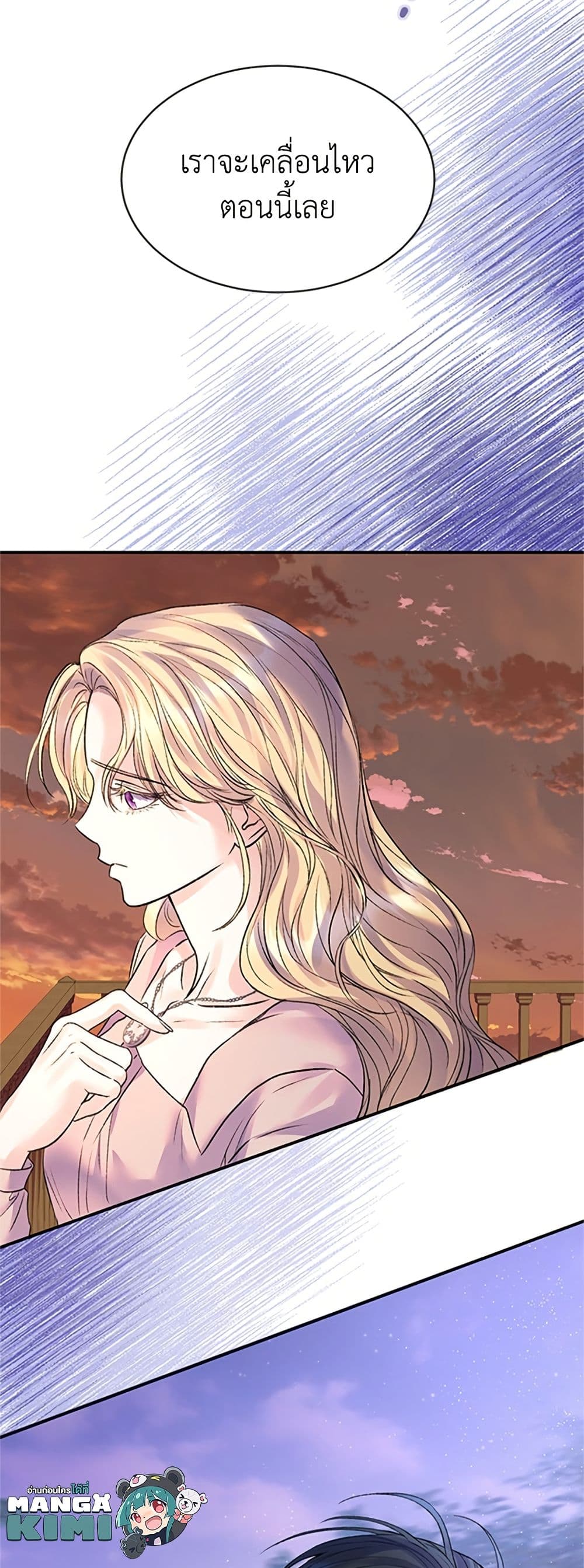 I Thought My Time Was Up! page 49