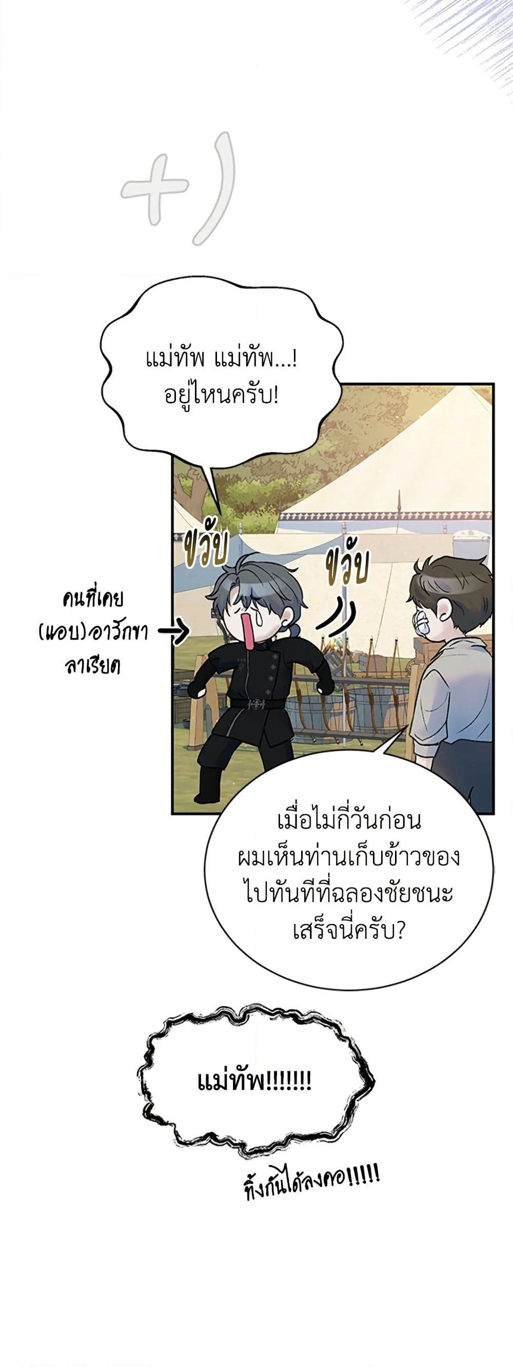 I Thought My Time Was Up! page 51