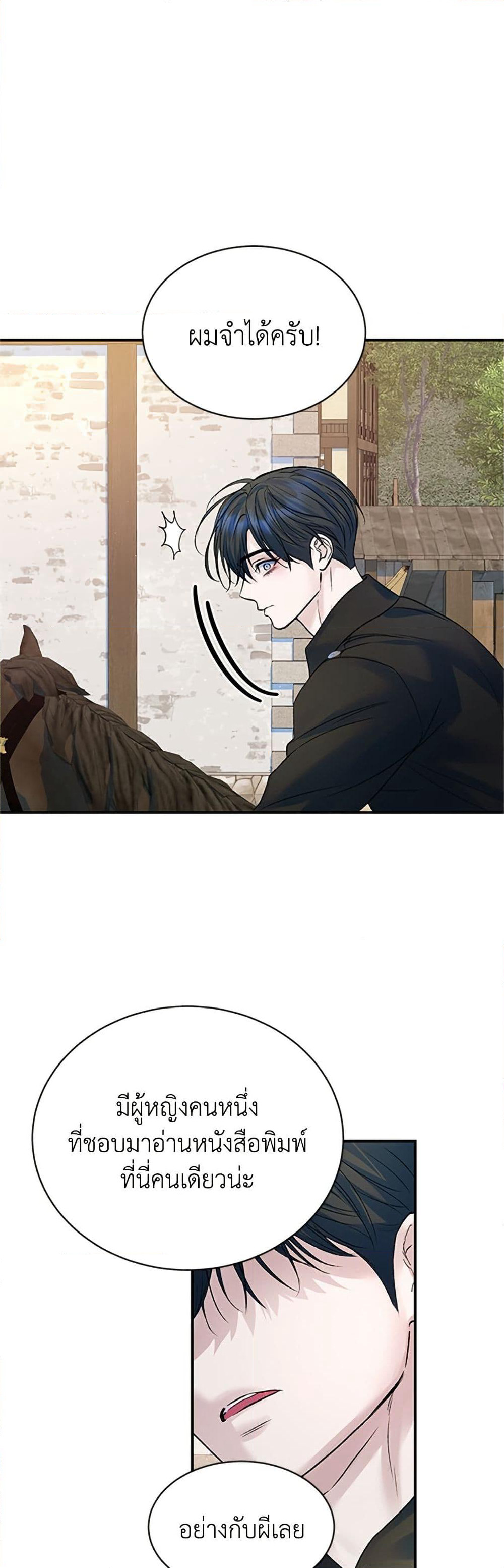 I Thought My Time Was Up! page 6