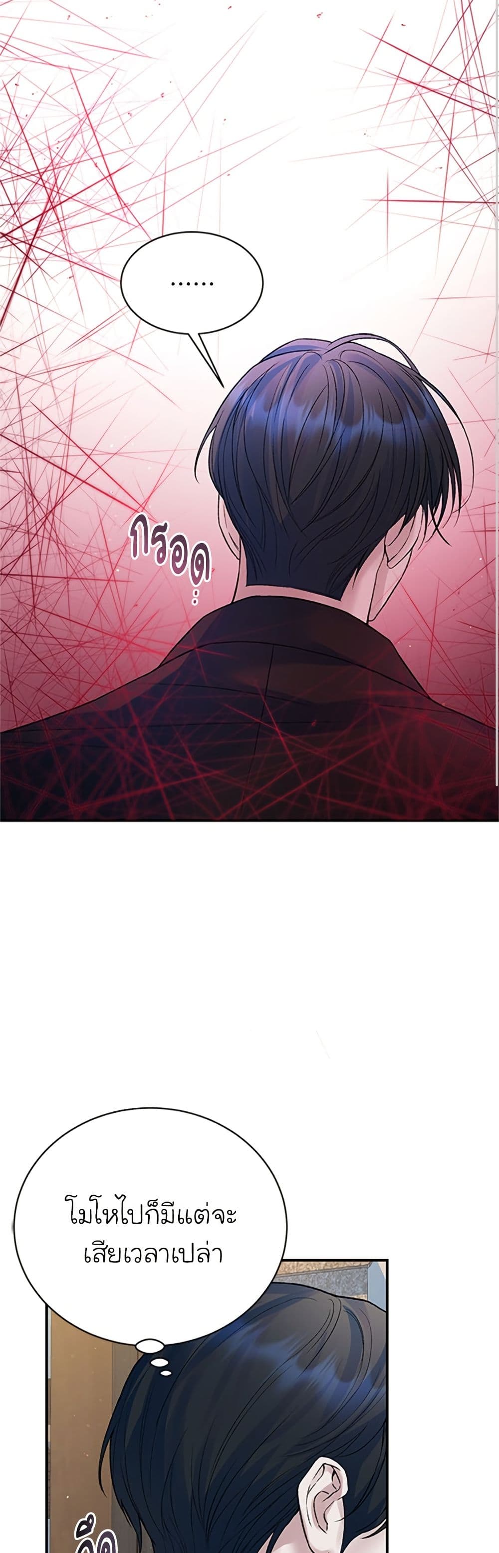 I Thought My Time Was Up! page 12