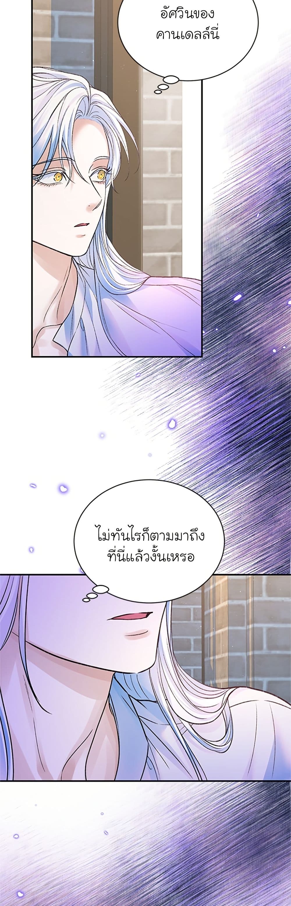 I Thought My Time Was Up! page 30