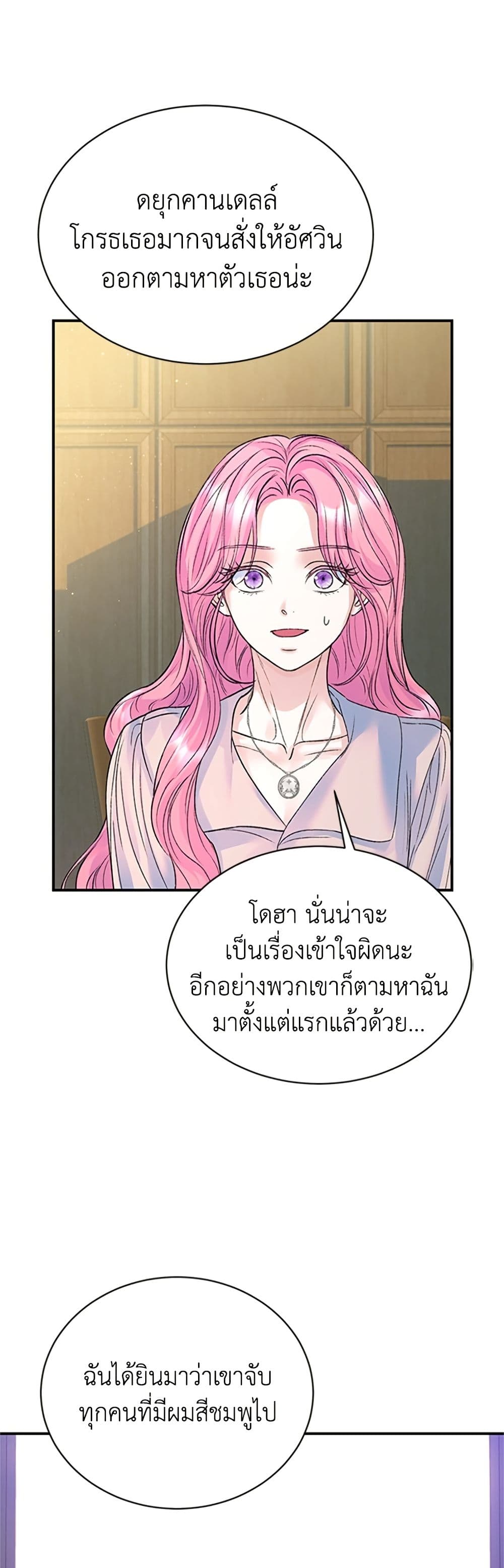 I Thought My Time Was Up! page 34