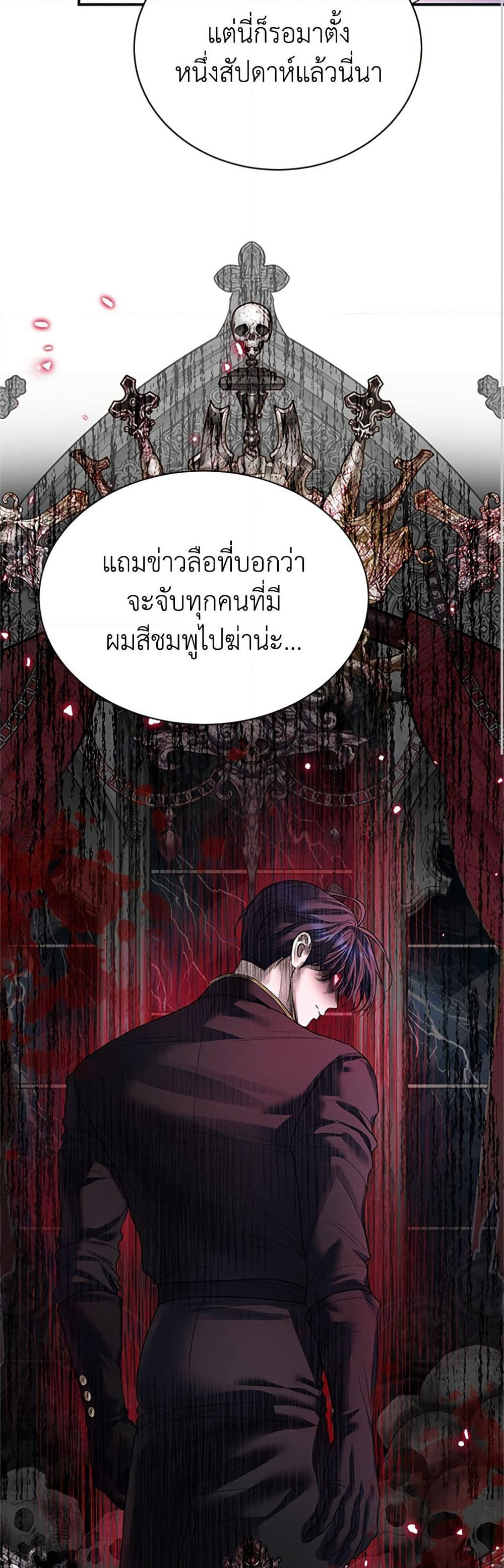 I Thought My Time Was Up! page 36