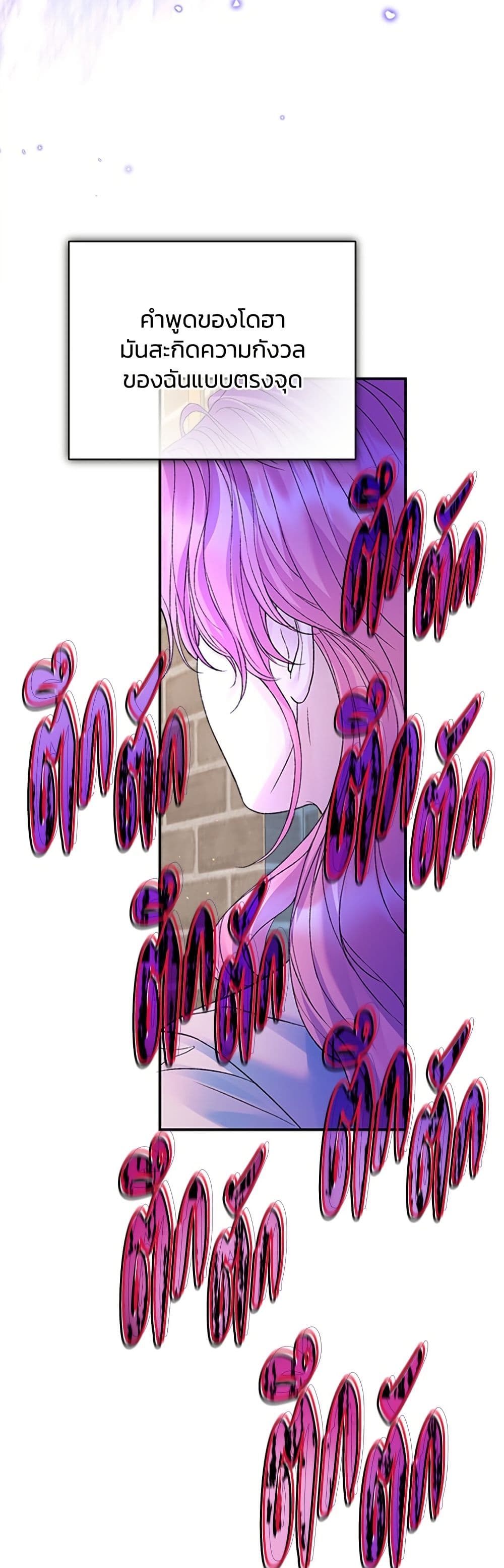 I Thought My Time Was Up! page 43