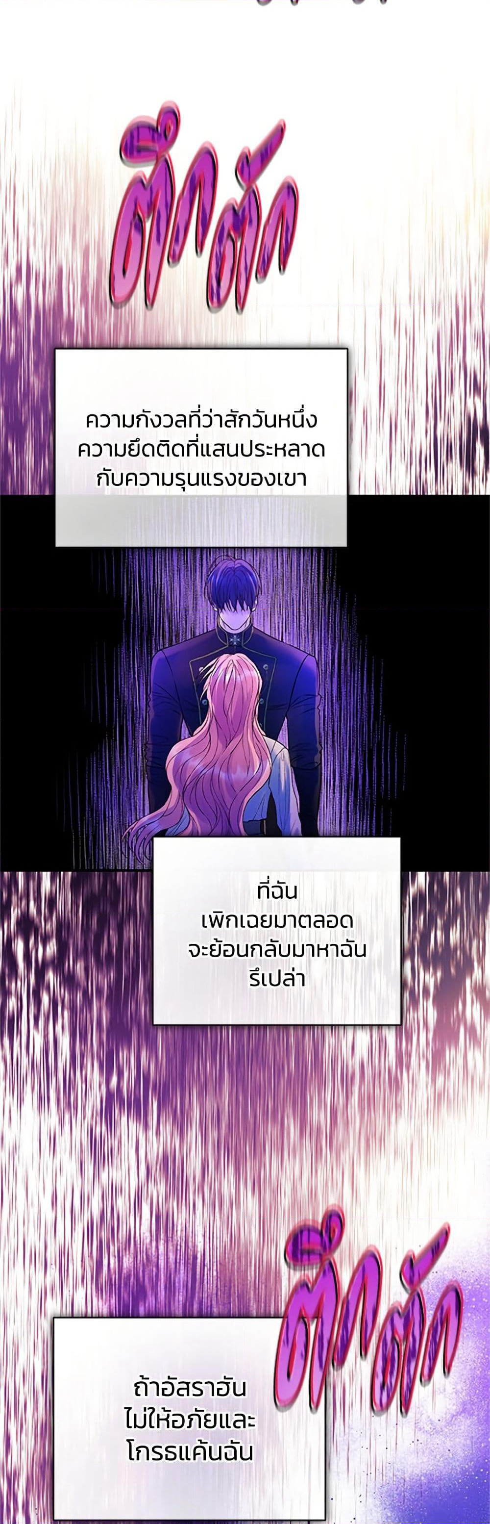 I Thought My Time Was Up! page 44