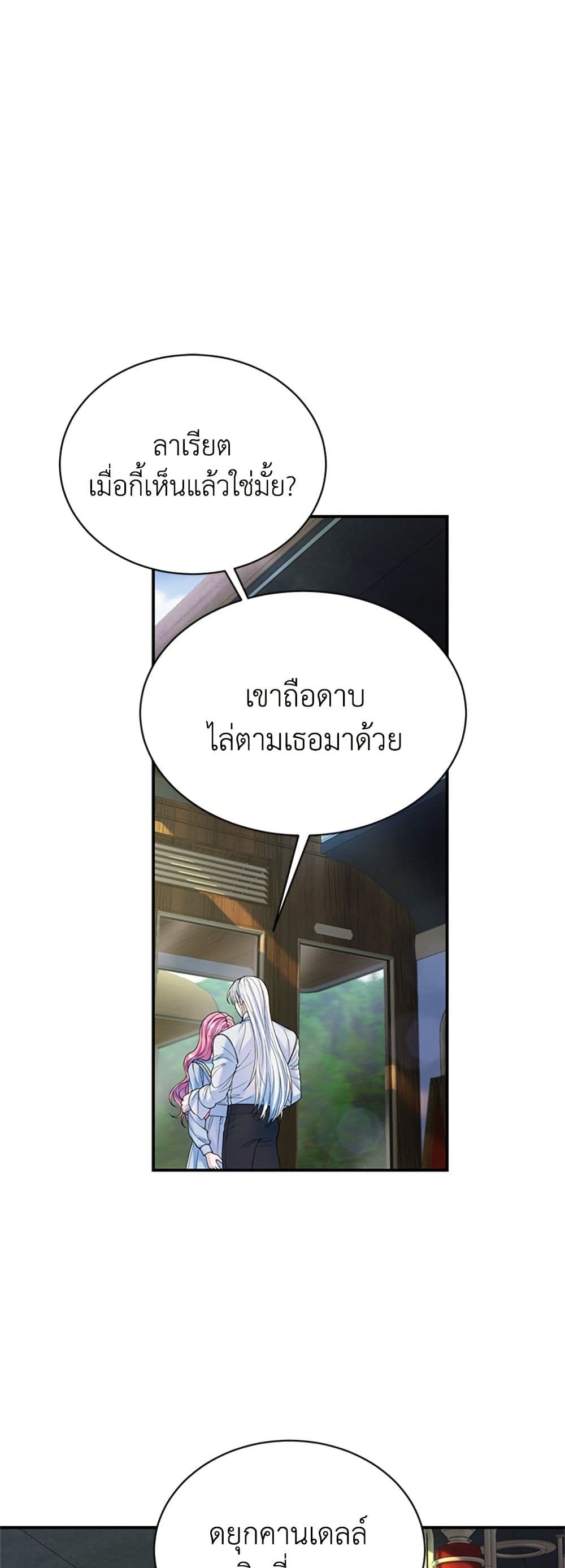 I Thought My Time Was Up! page 4