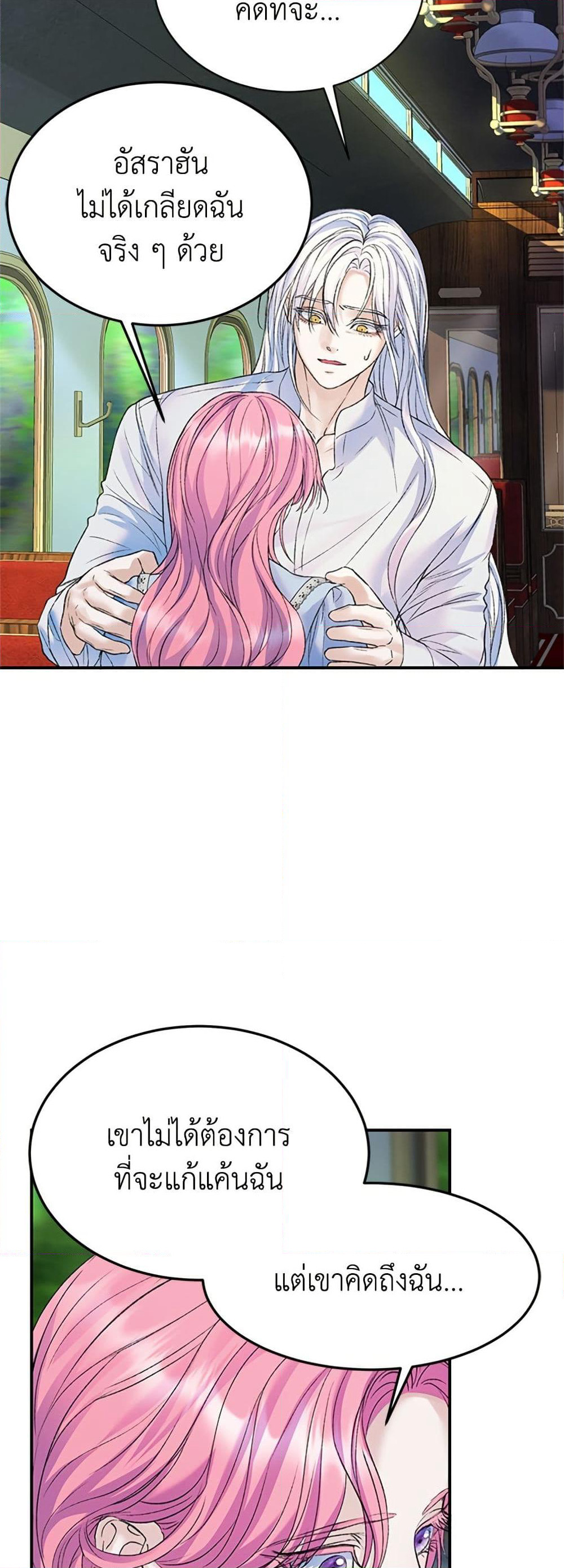 I Thought My Time Was Up! page 5