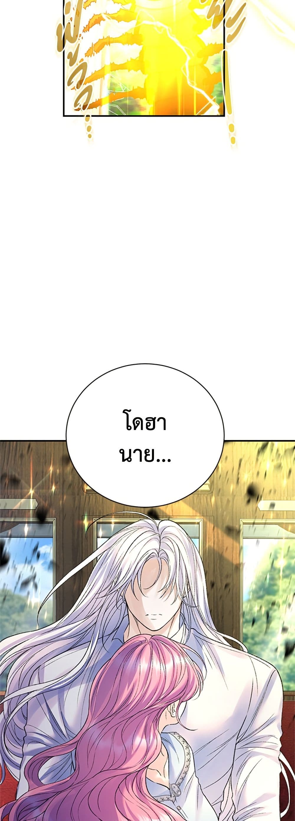 I Thought My Time Was Up! page 14
