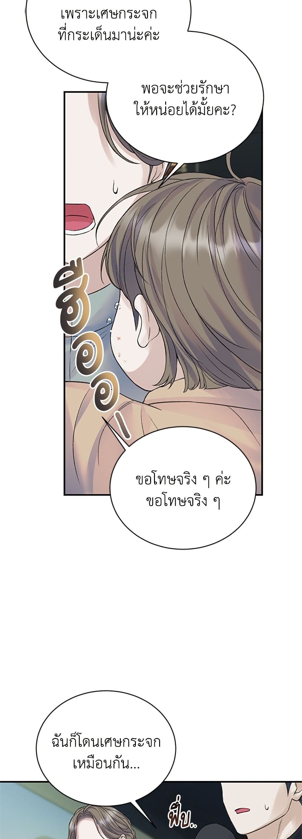 I Thought My Time Was Up! page 19