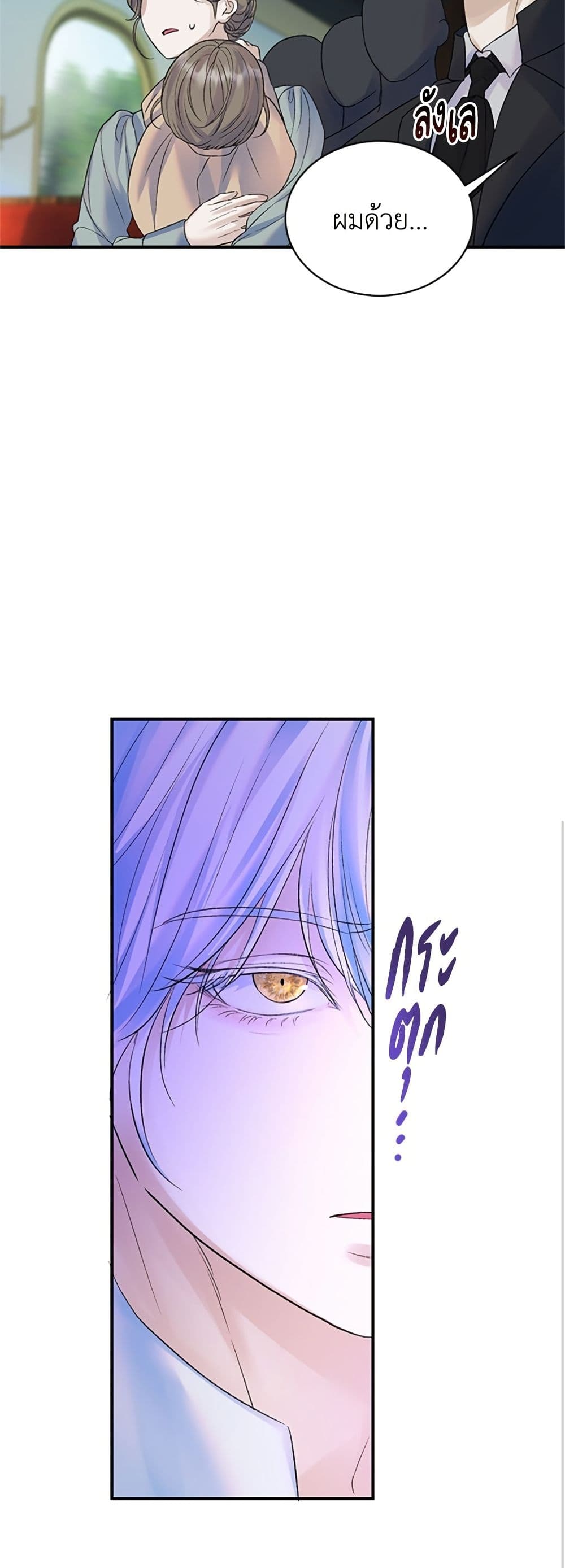 I Thought My Time Was Up! page 20