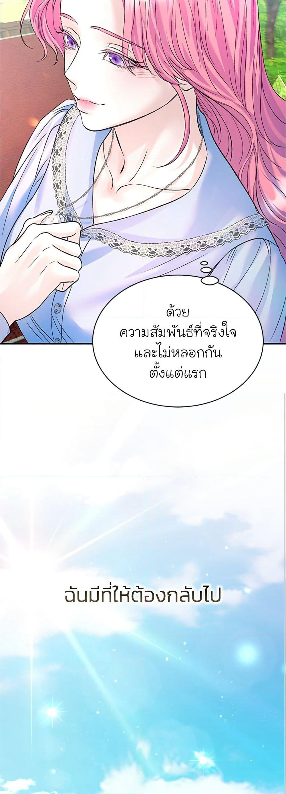I Thought My Time Was Up! page 31