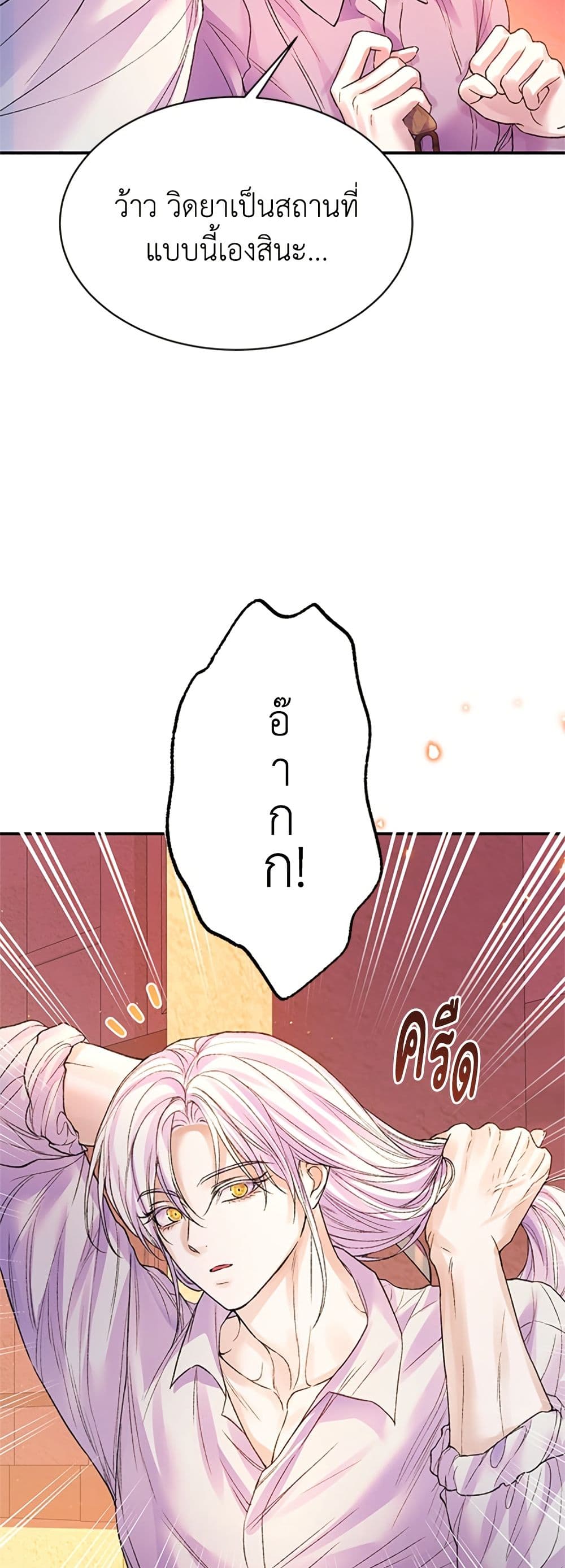 I Thought My Time Was Up! page 35