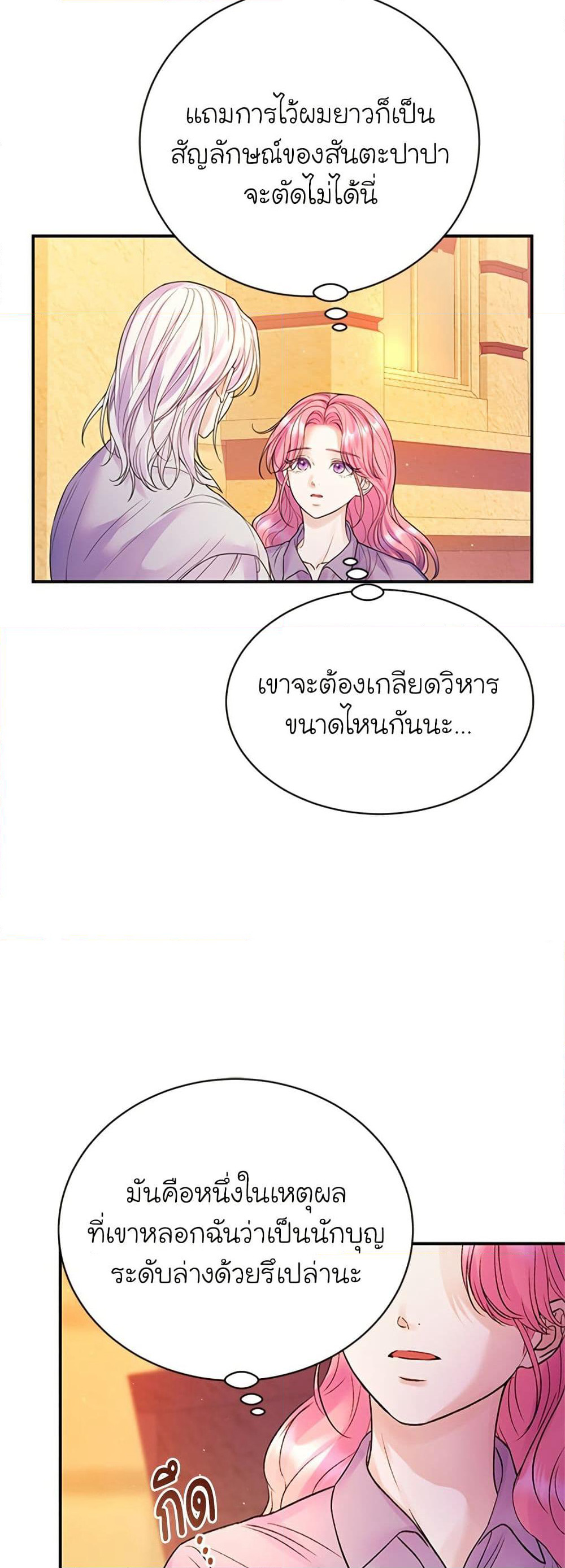 I Thought My Time Was Up! page 38