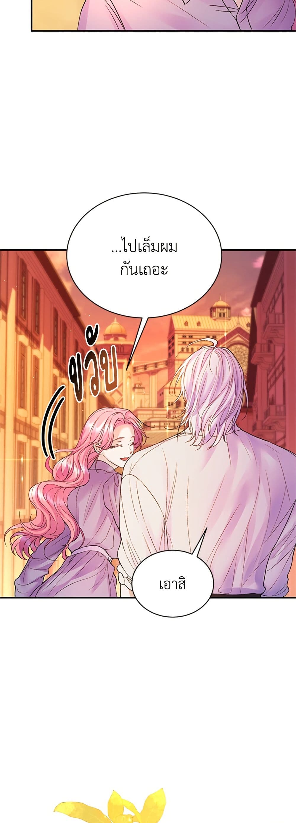 I Thought My Time Was Up! page 39