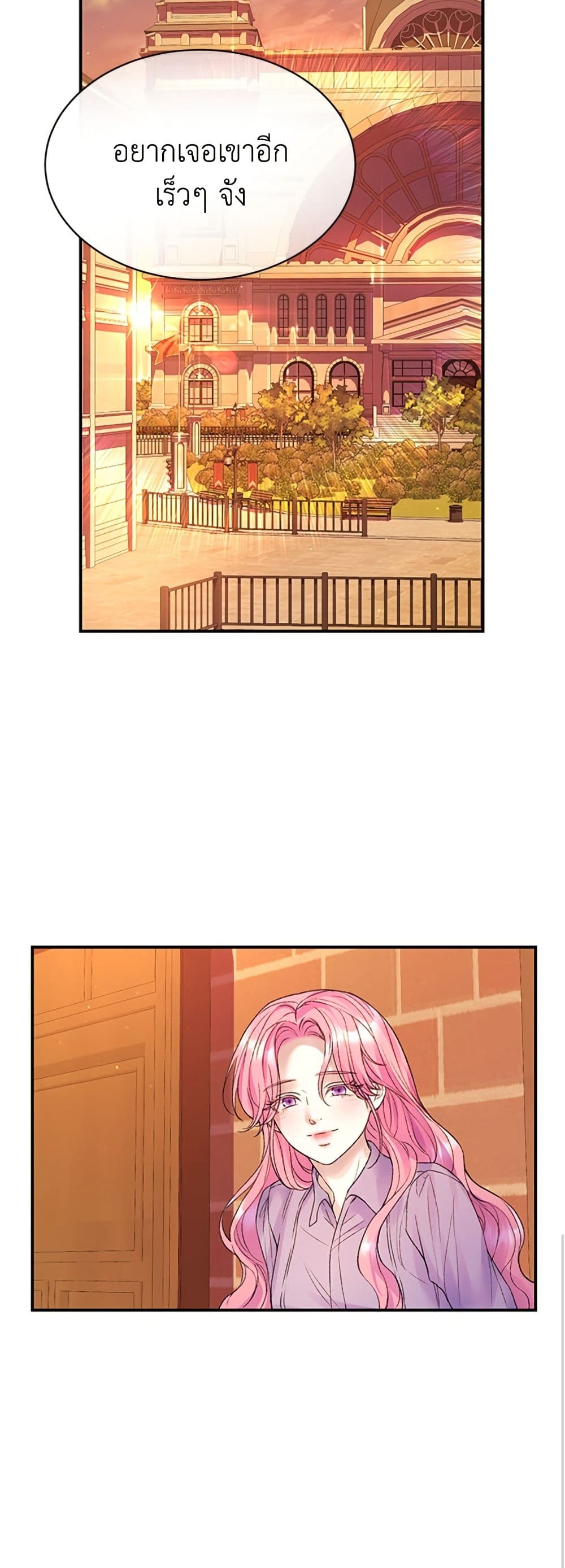 I Thought My Time Was Up! page 42