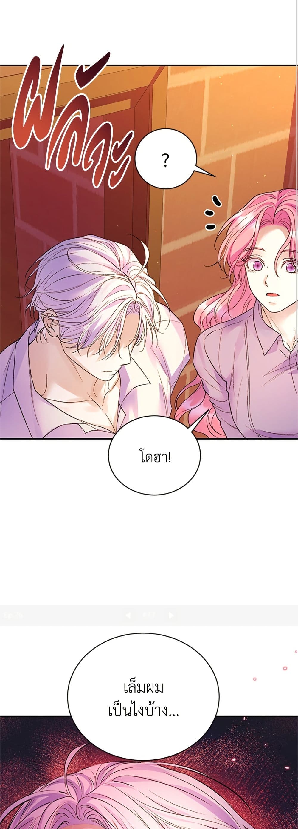 I Thought My Time Was Up! page 43
