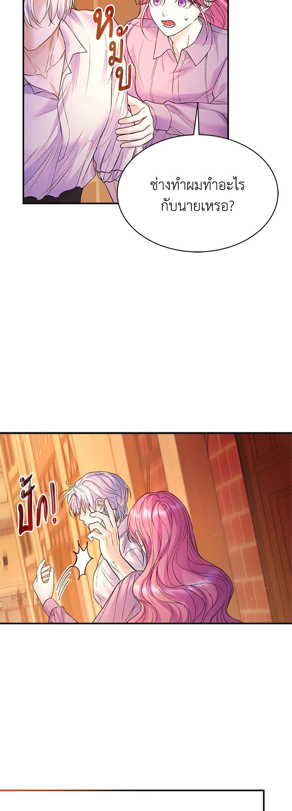 I Thought My Time Was Up! page 45