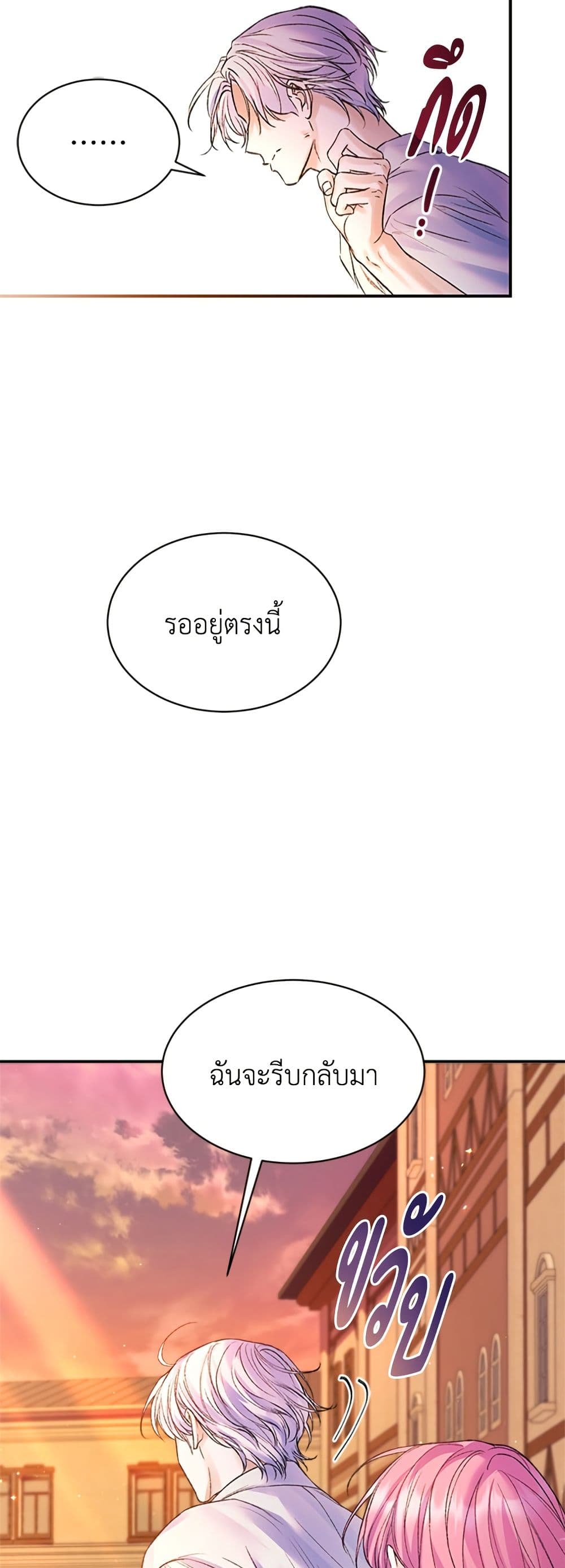 I Thought My Time Was Up! page 46