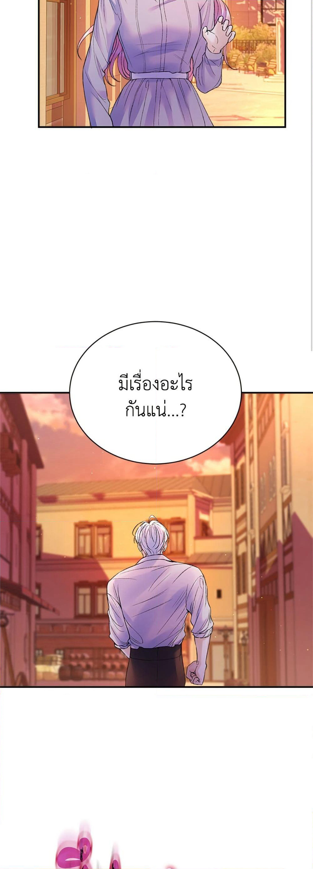 I Thought My Time Was Up! page 48