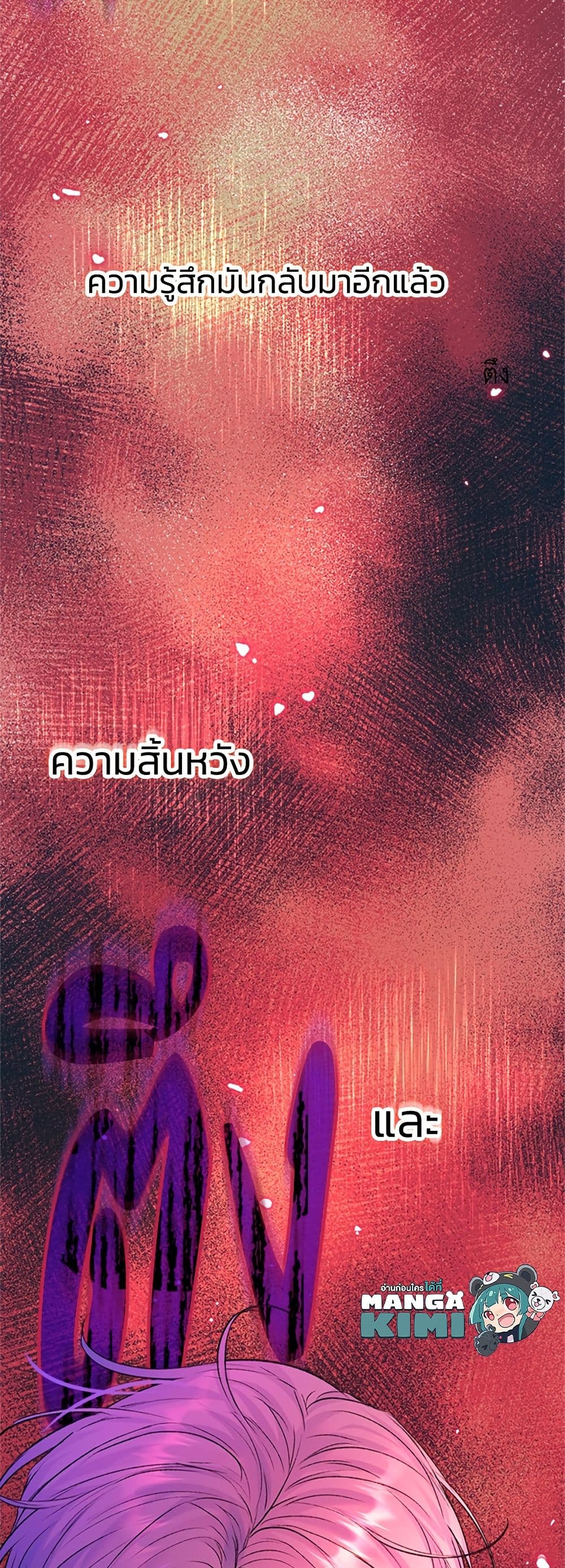 I Thought My Time Was Up! page 50