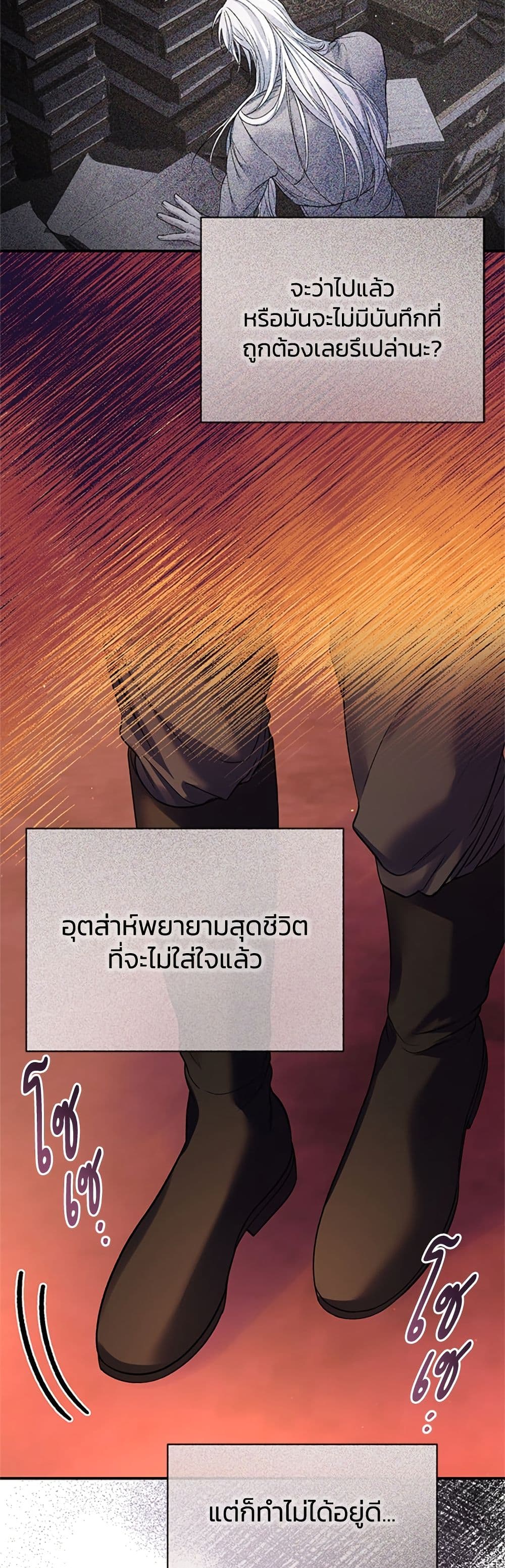 I Thought My Time Was Up! page 3