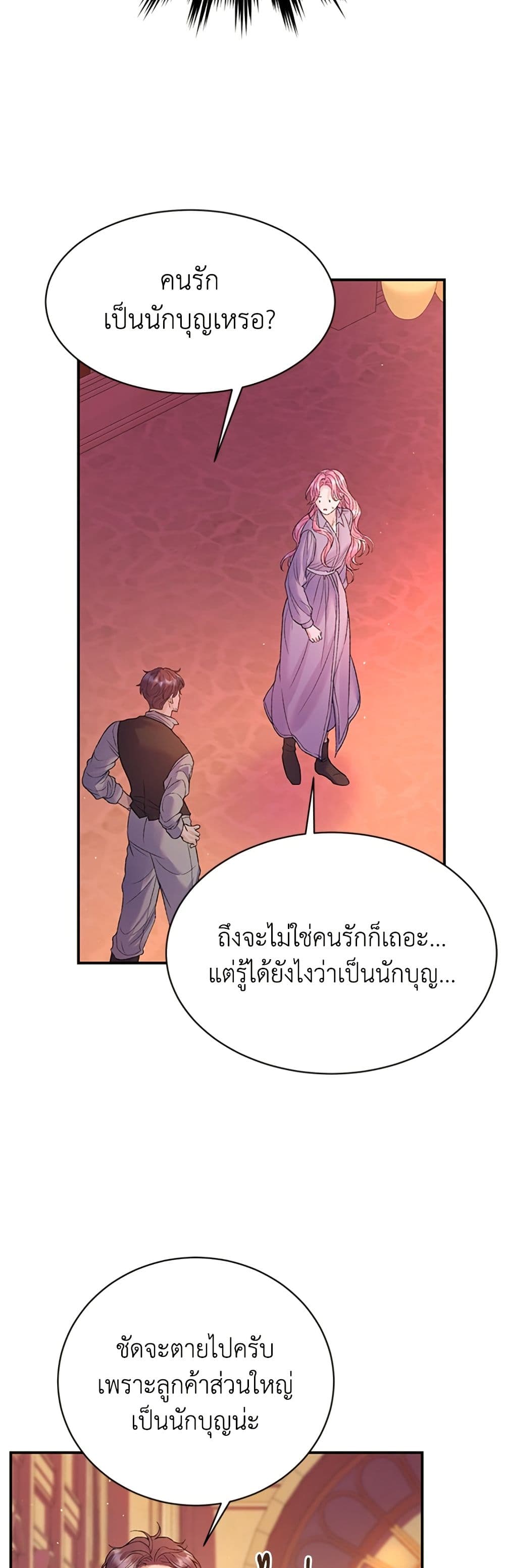 I Thought My Time Was Up! page 10