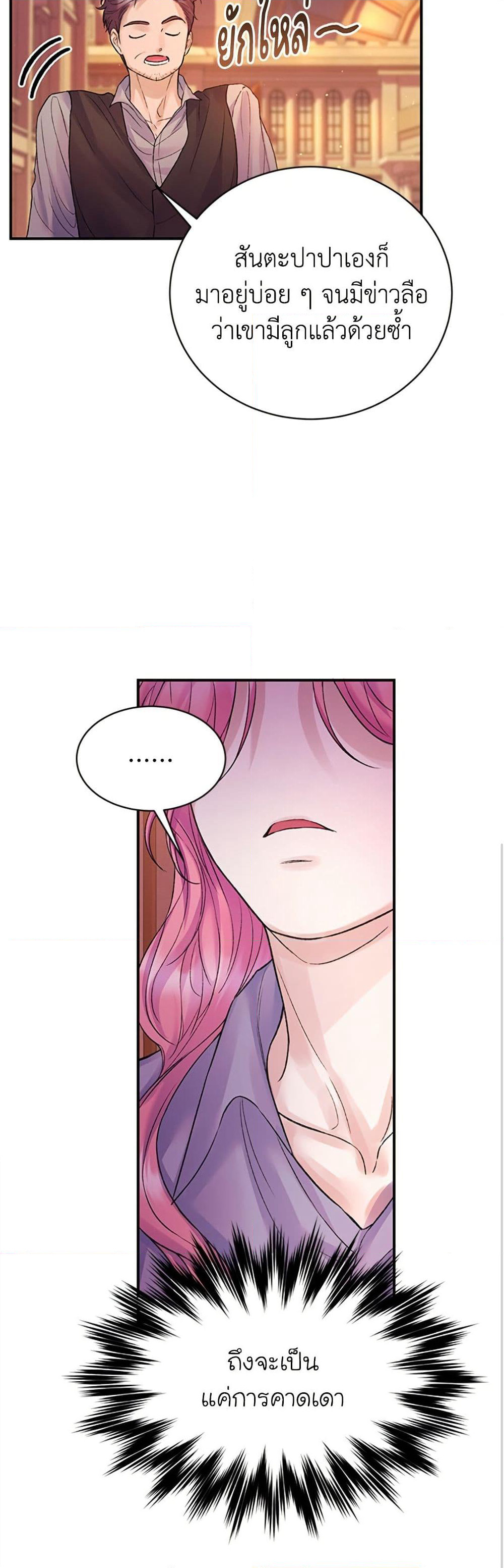 I Thought My Time Was Up! page 11