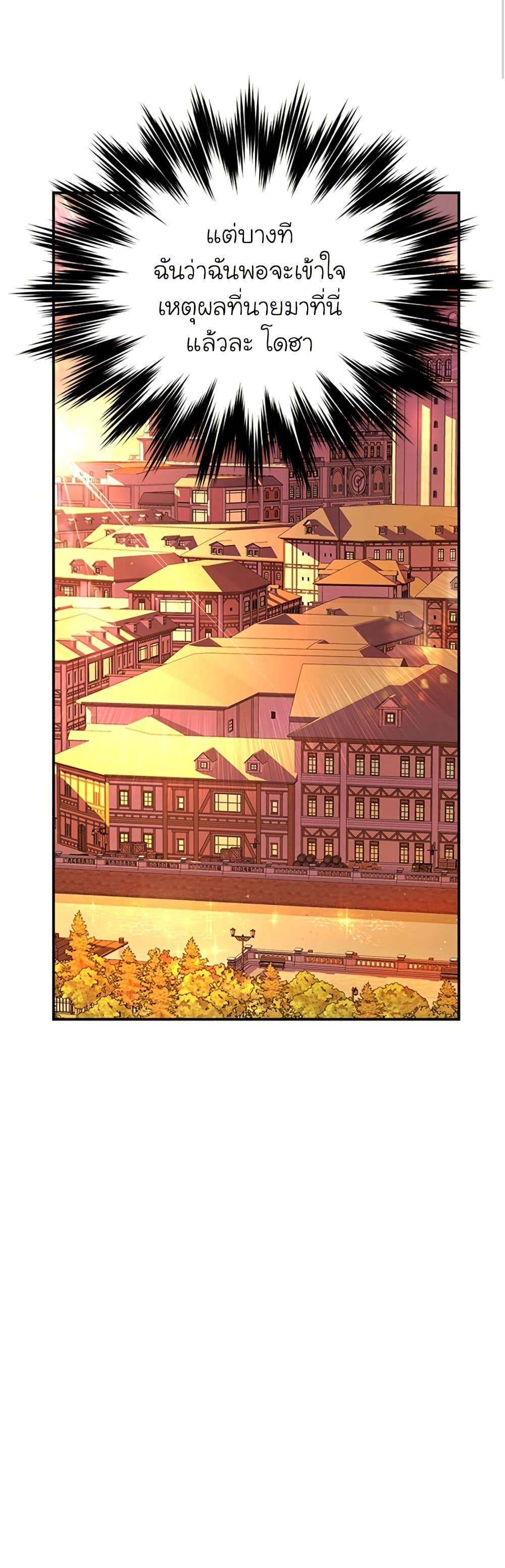 I Thought My Time Was Up! page 12
