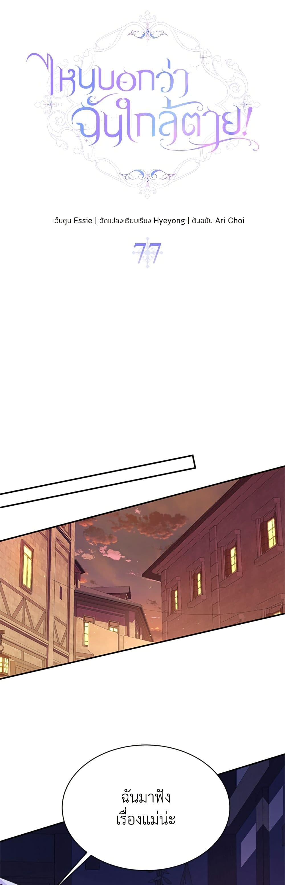 I Thought My Time Was Up! page 13