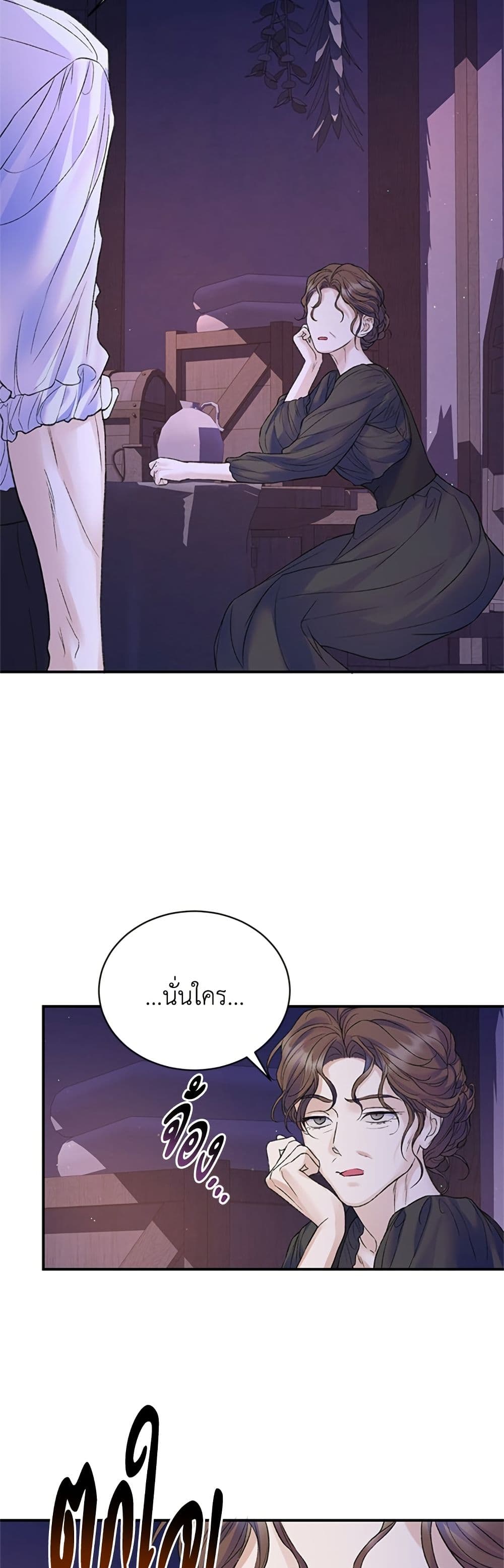 I Thought My Time Was Up! page 14