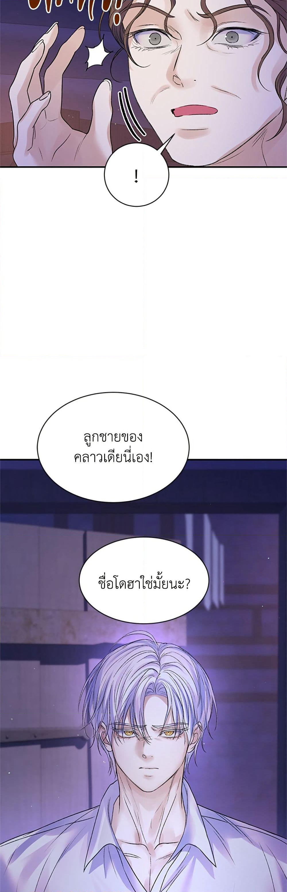I Thought My Time Was Up! page 15