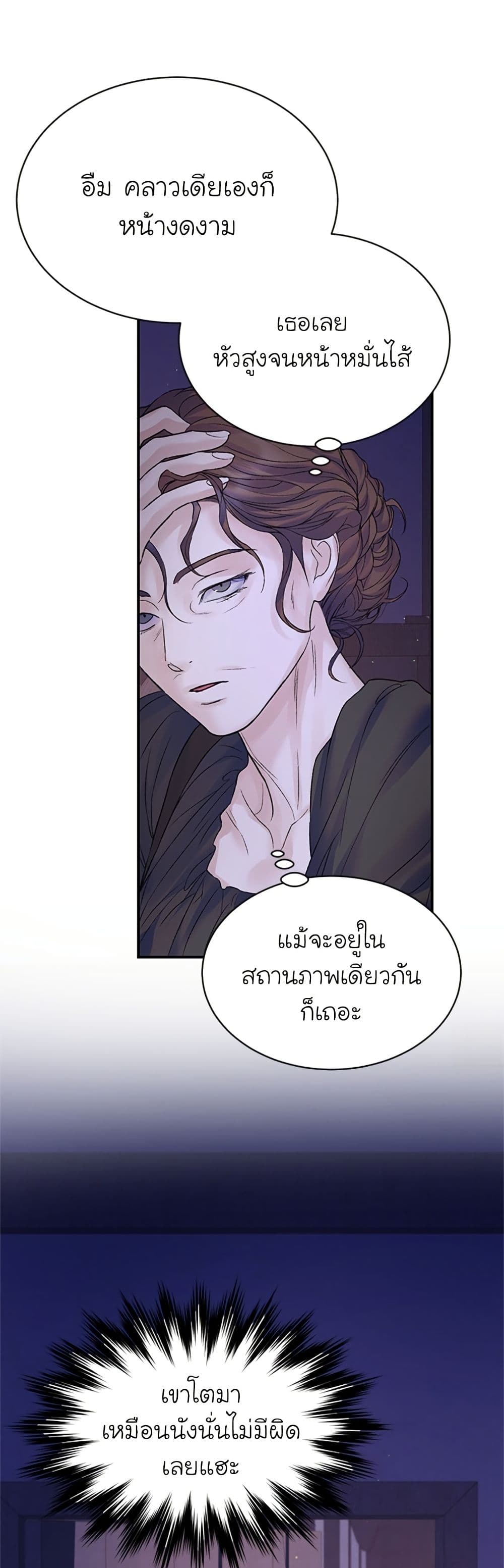 I Thought My Time Was Up! page 18