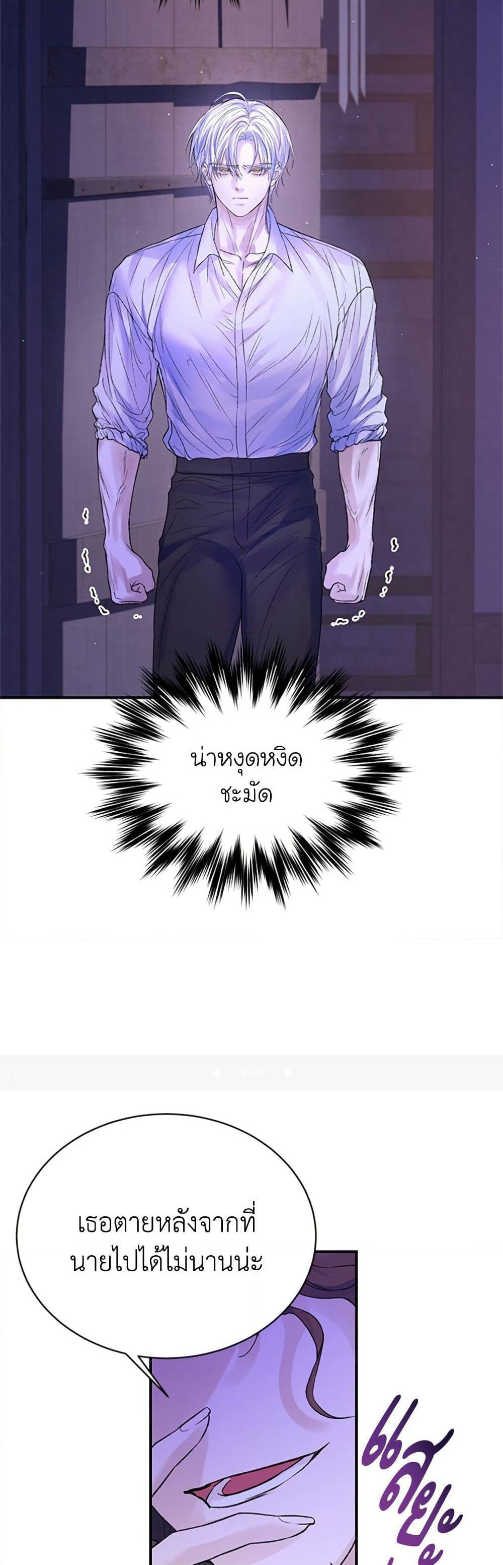 I Thought My Time Was Up! page 19