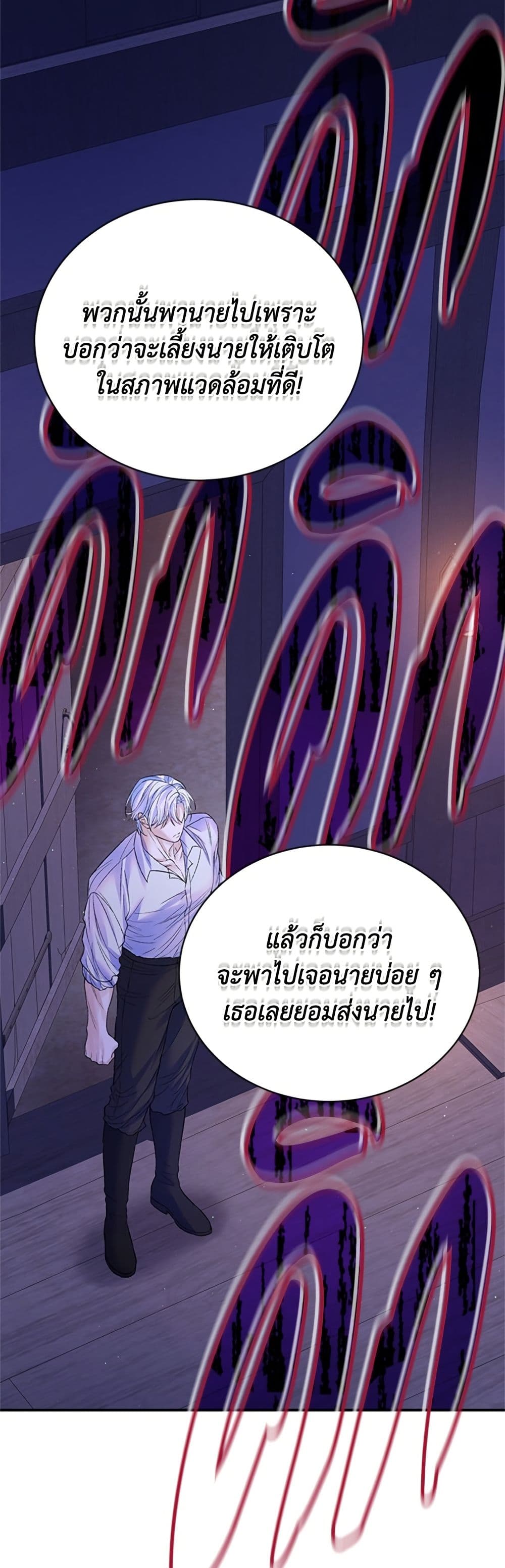 I Thought My Time Was Up! page 25