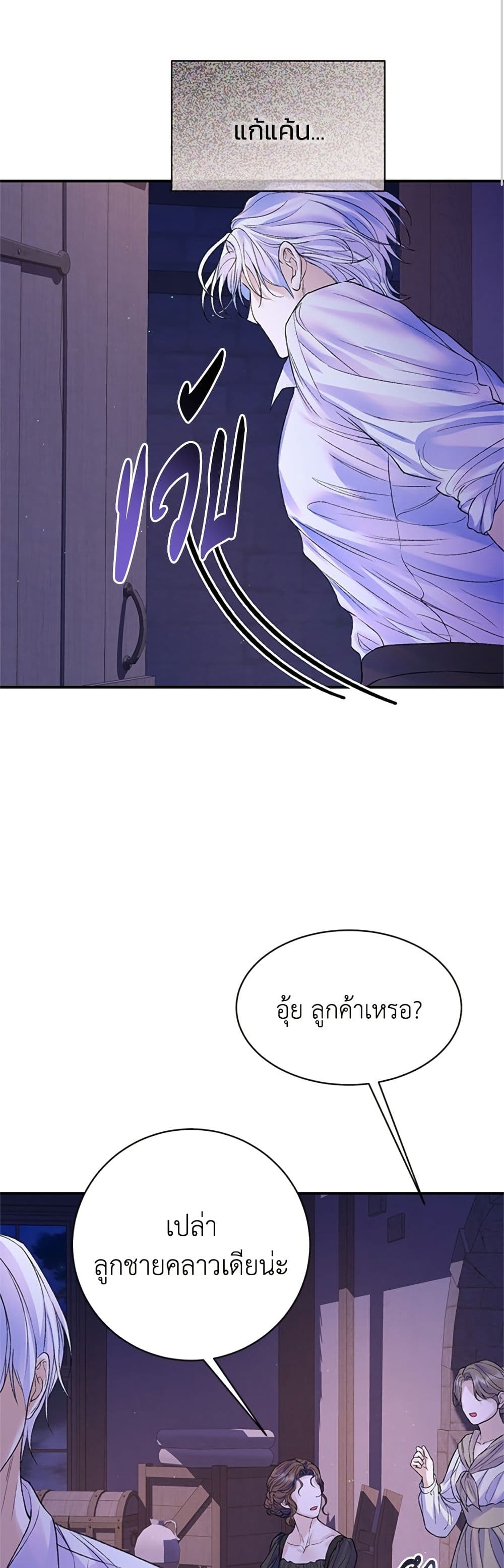 I Thought My Time Was Up! page 31