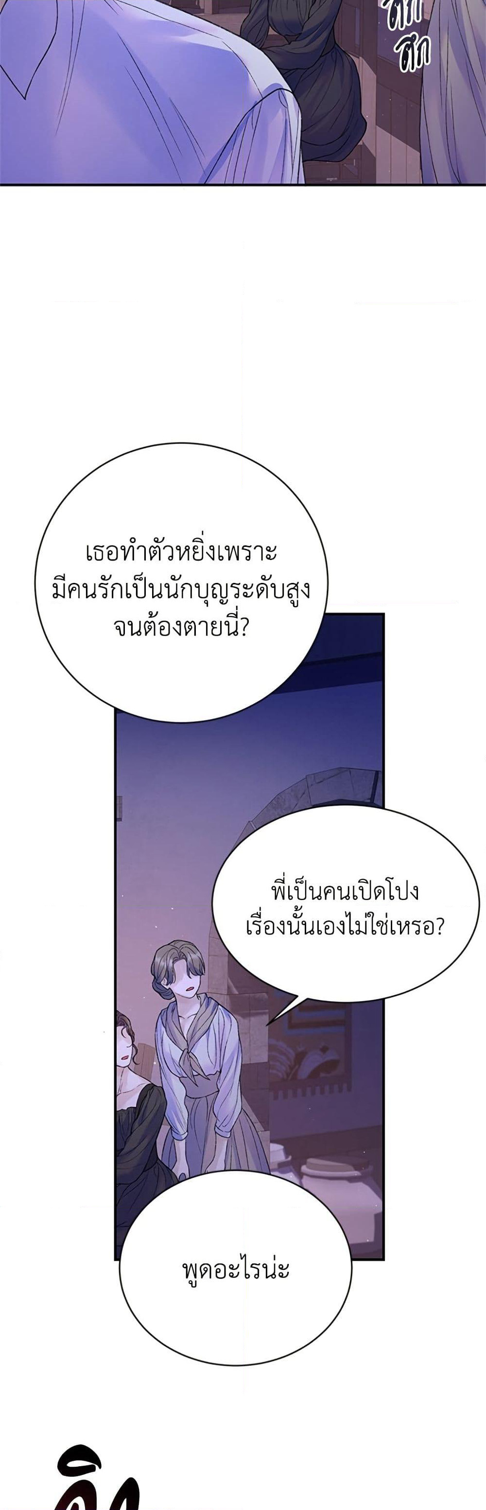 I Thought My Time Was Up! page 32