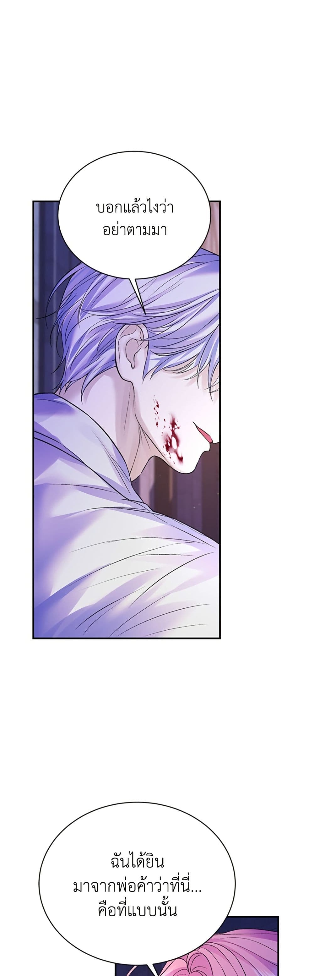 I Thought My Time Was Up! page 38