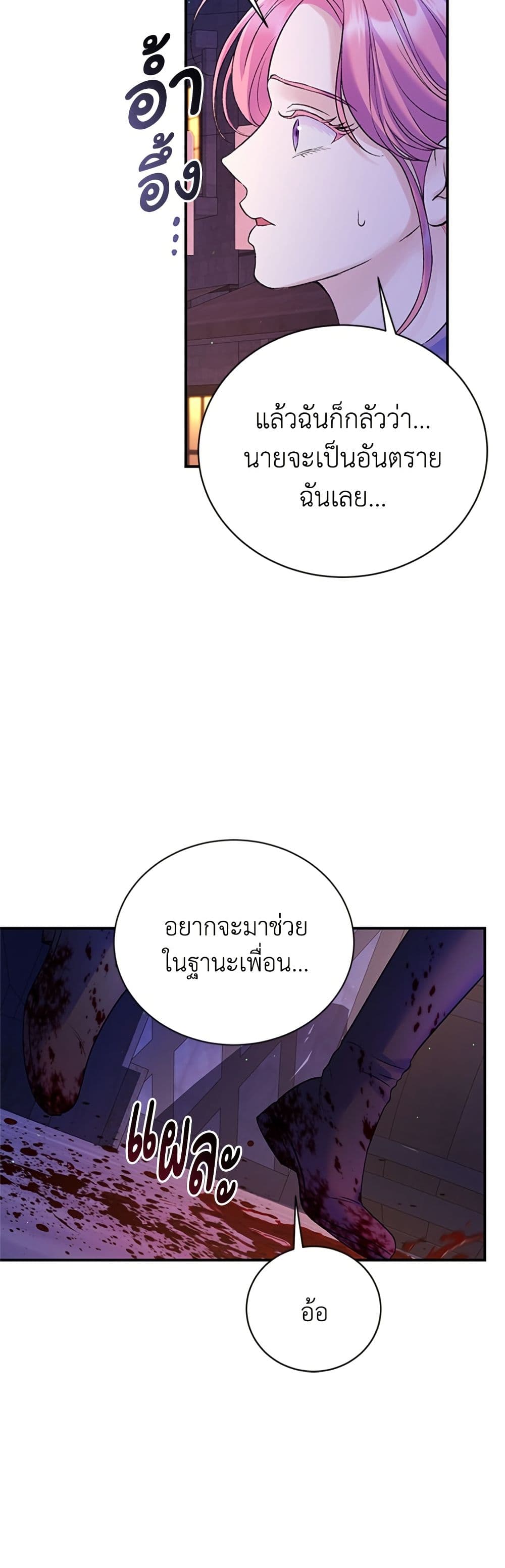 I Thought My Time Was Up! page 39