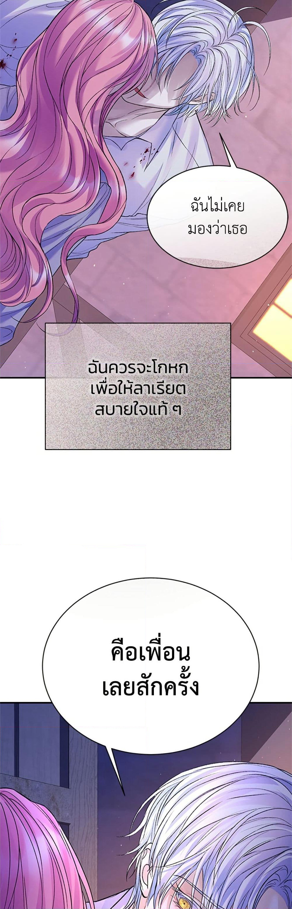 I Thought My Time Was Up! page 41