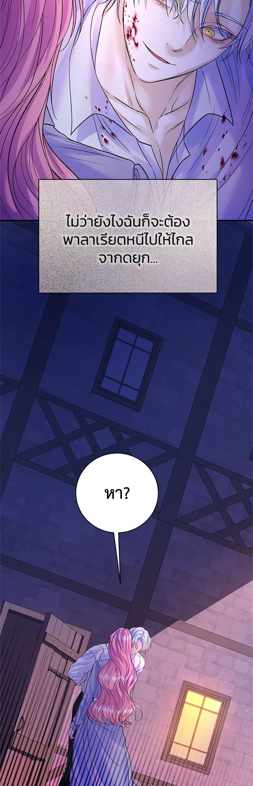 I Thought My Time Was Up! page 42