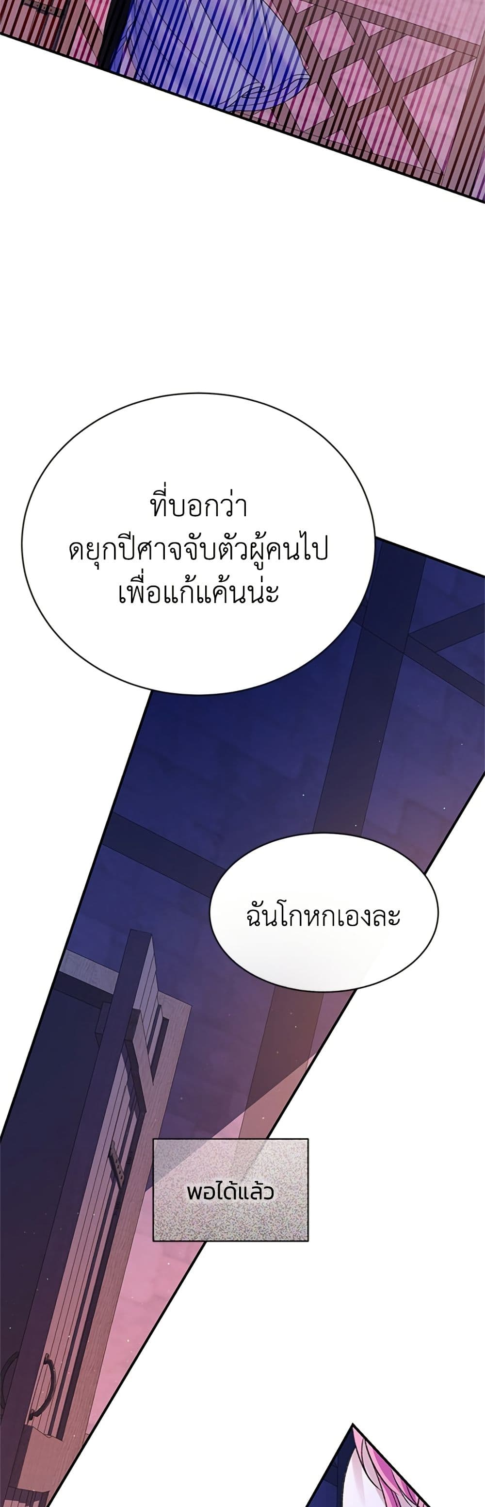 I Thought My Time Was Up! page 43