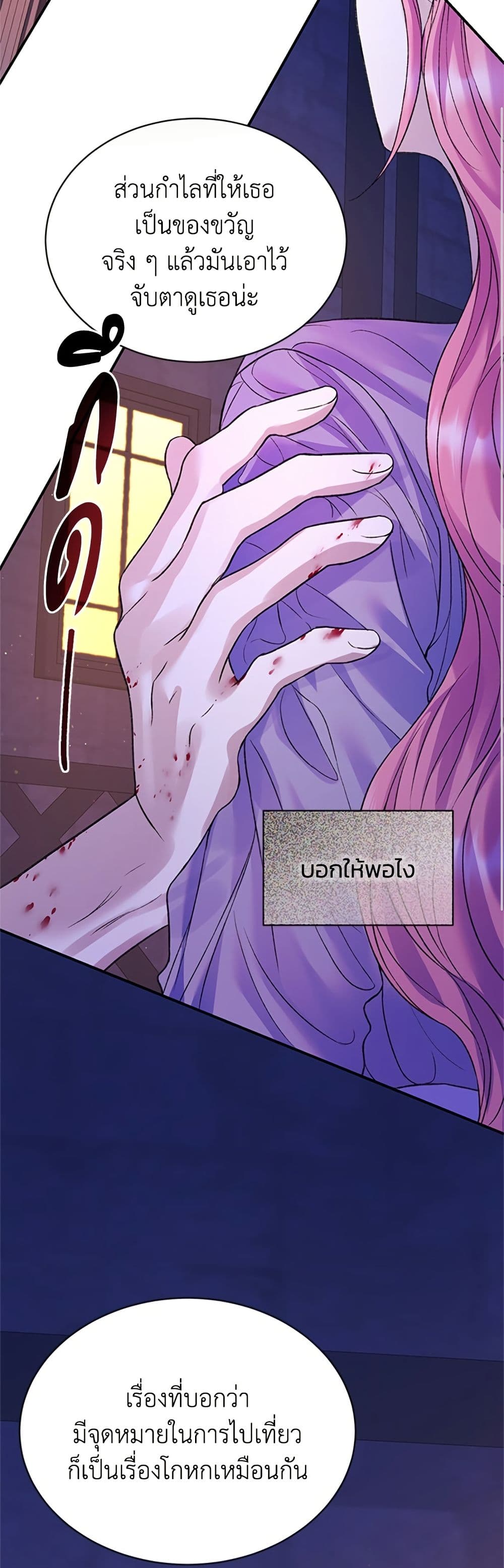 I Thought My Time Was Up! page 44