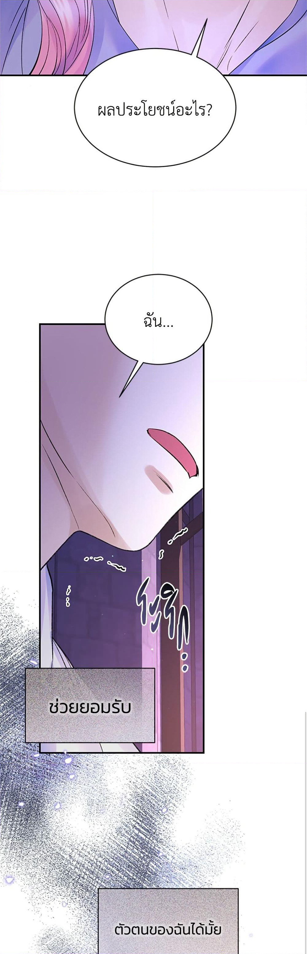 I Thought My Time Was Up! page 48