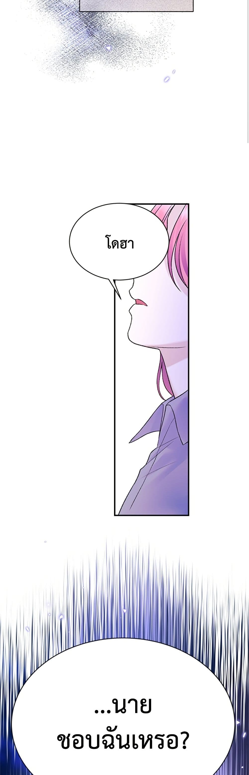 I Thought My Time Was Up! page 49