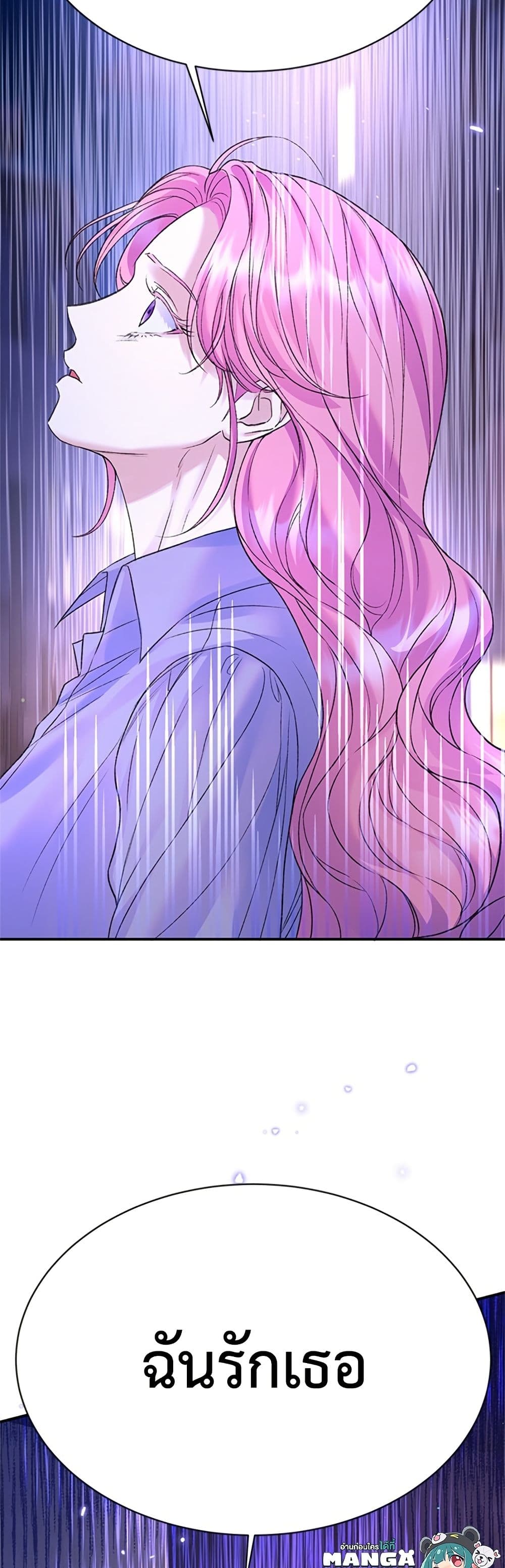 I Thought My Time Was Up! page 50