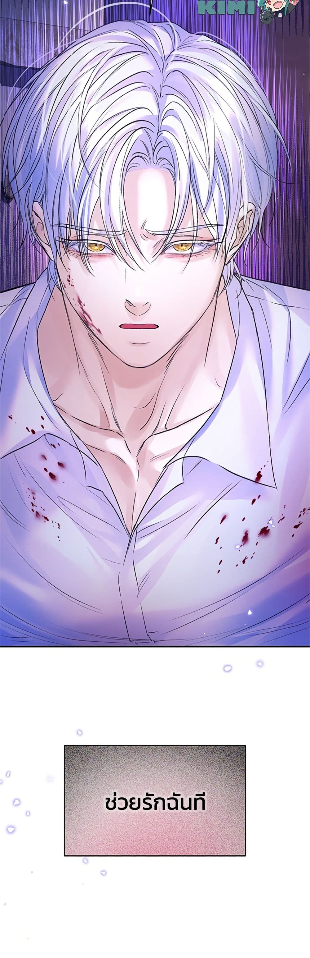 I Thought My Time Was Up! page 51