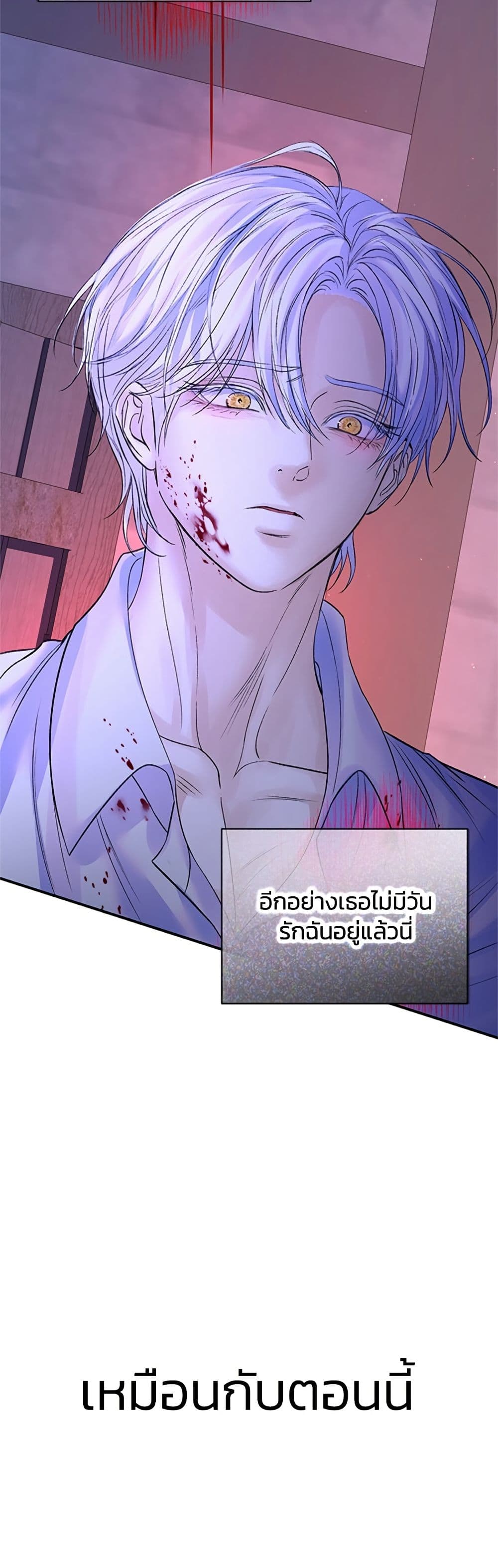 I Thought My Time Was Up! page 4
